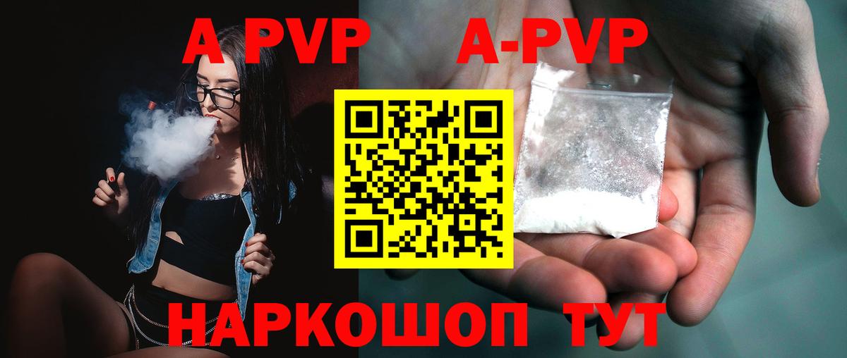 Alpha-PVP VHQ Ессентуки