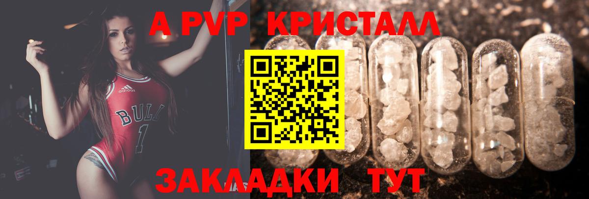 дарнет шоп  А ПВП VHQ  Альфа ПВП крисы CK  Вход с VPN  Ессентуки 