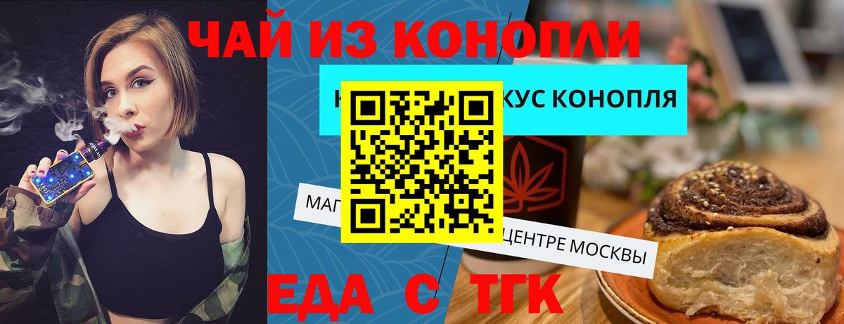 Ессентуки  Canna-Cookies конопля  Вход с VPN 