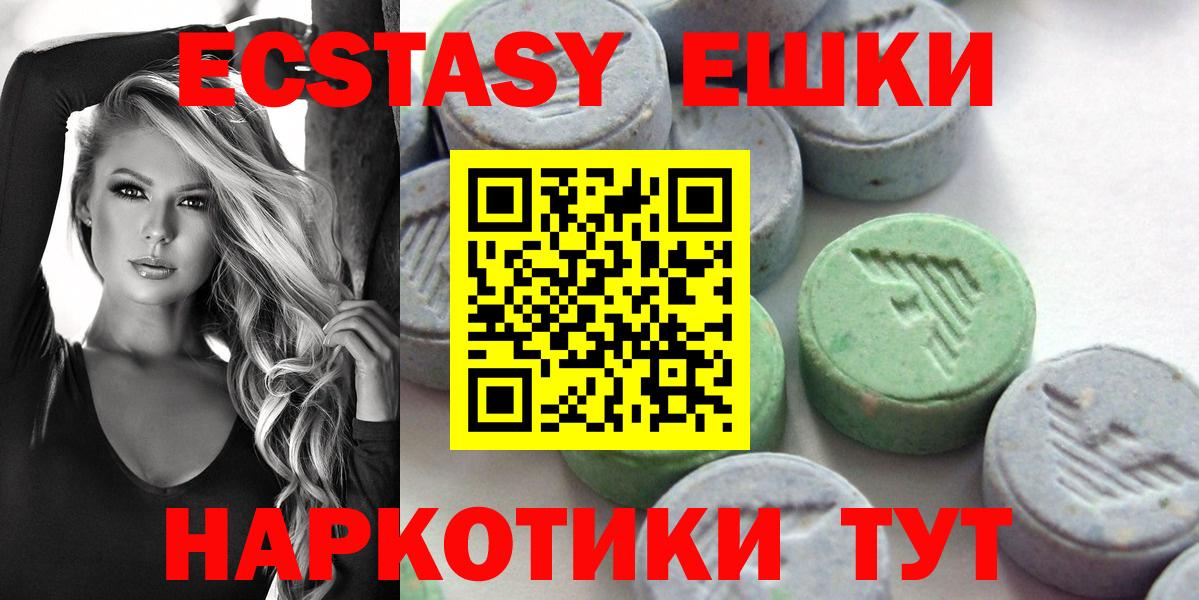 Экстази  Вход с VPN  Ессентуки  Экстази Punisher 