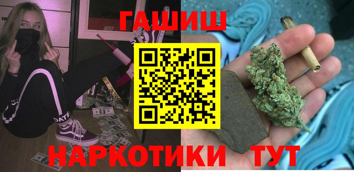 ГАШИШ Изолятор  Вход с VPN  Гашиш hashish  Ессентуки 