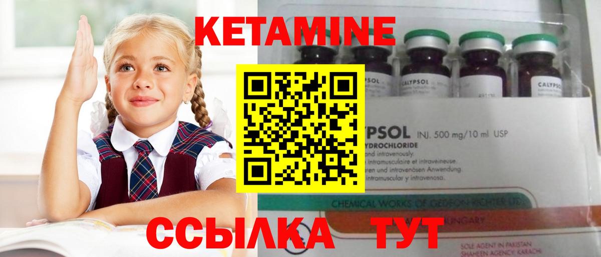 Кетамин VHQ  Вход с VPN  Ессентуки  Кетамин VHQ 