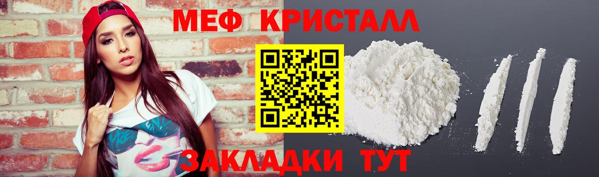 МЕФ 4 MMC  Мефедрон  Ессентуки  МЯУ-МЯУ mephedrone  МЯУ-МЯУ  Вход с VPN 