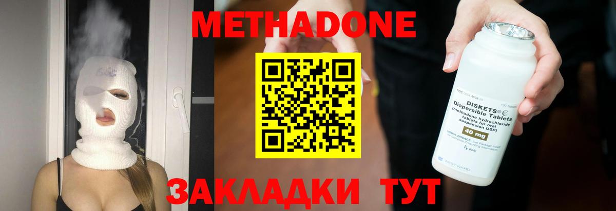 Ессентуки  блэк спрут tor  Вход с VPN  МЕТАДОН methadone  Метадон methadone 