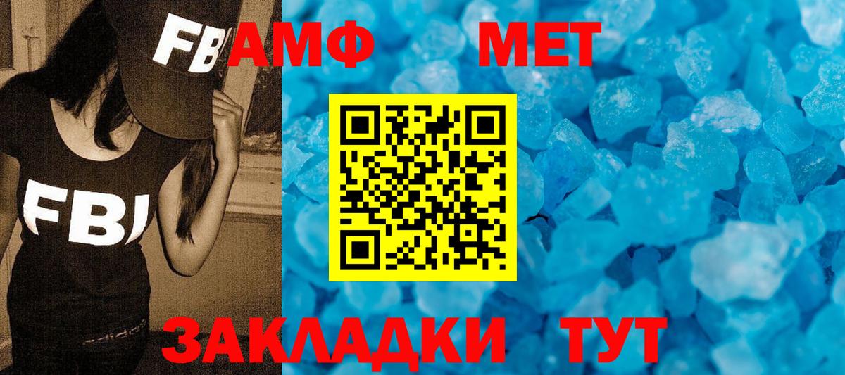 Первитин Methamphetamine  Вход с VPN  Ессентуки 