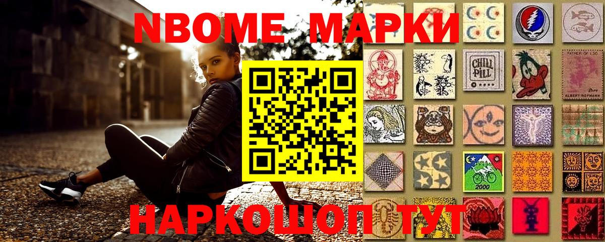 Ессентуки  Наркотические марки 1500мкг  Наркотические марки 1500мкг  Вход с VPN 