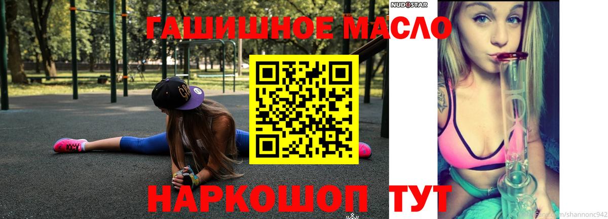ТГК жижа  Вход с VPN  Ессентуки 