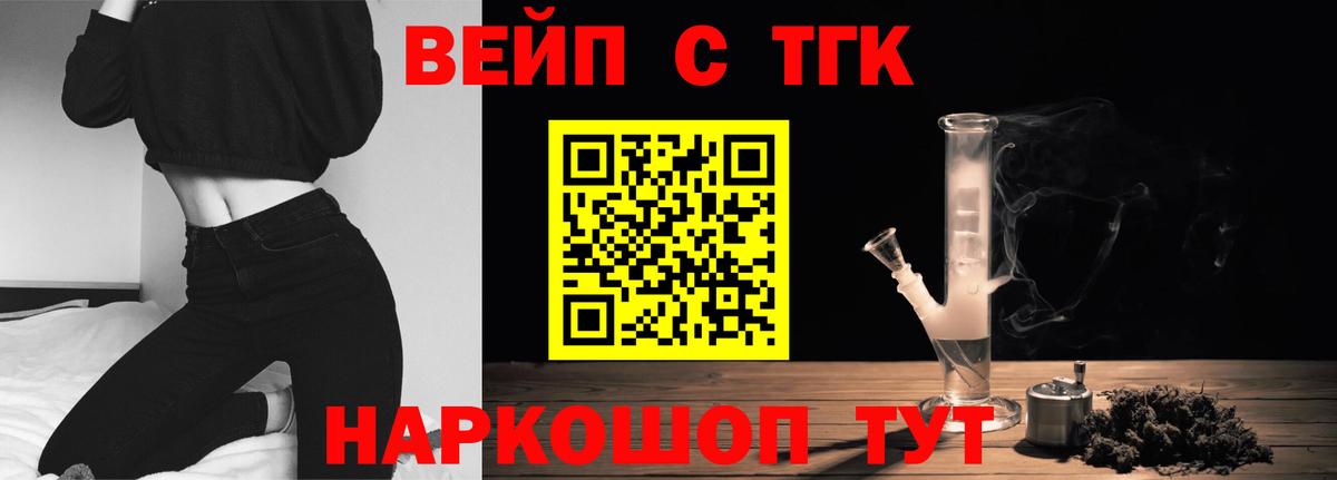 Дистиллят ТГК вейп с тгк Ессентуки